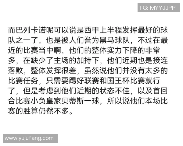 国王杯精彩对决曼城逆转AC米兰引爆全场激情时刻分析